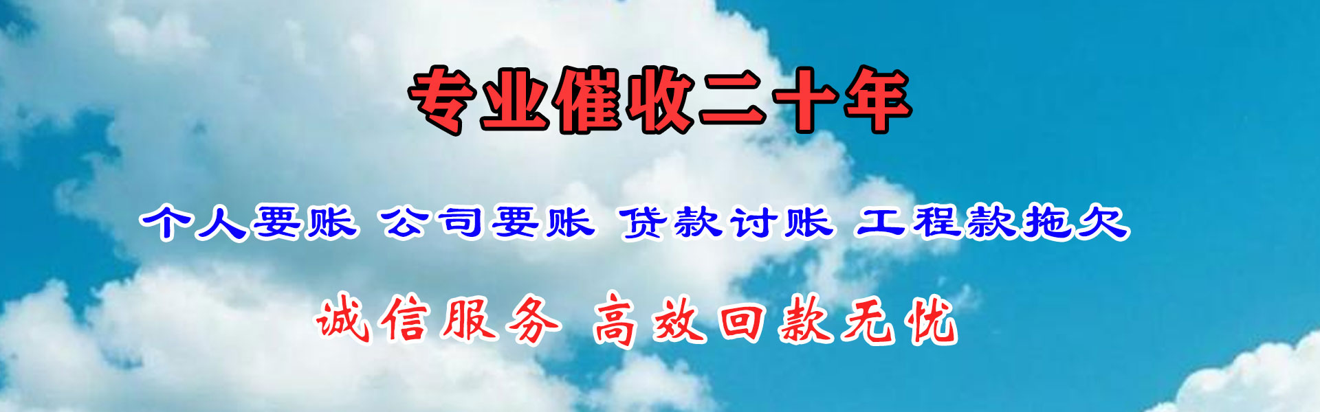 晋中讨债公司