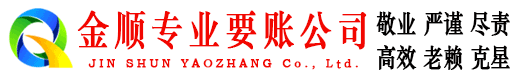 晋中讨债公司